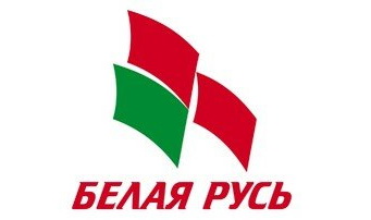 Вступление новых членов в РОО «Белая Русь»
