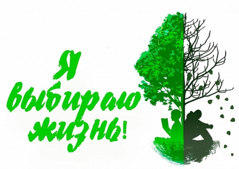 Информационно-образовательная акция